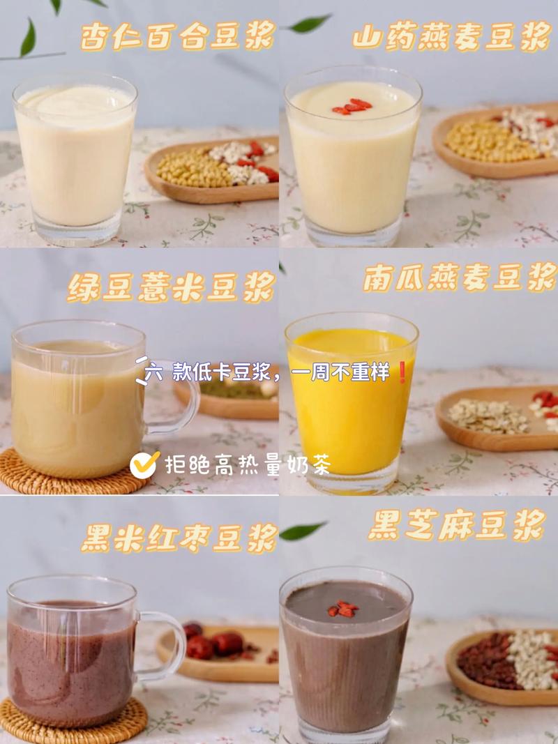 早餐吃豆浆和什么减肥法