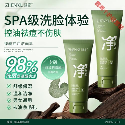 春雨的洗面奶怎么样
