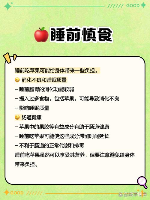 什么时候吃苹果最佳