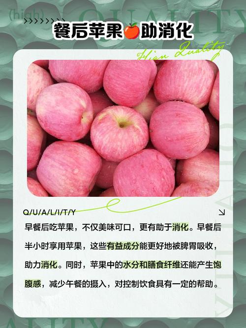 什么时候吃苹果最佳