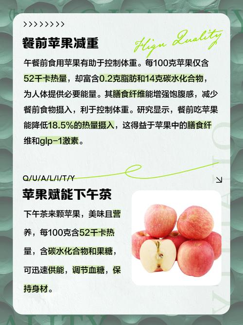 什么时候吃苹果最佳