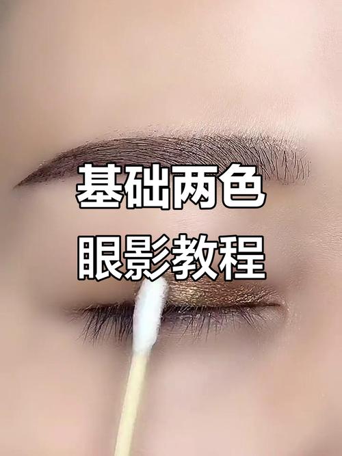 双色眼影怎么搭配颜色搭配