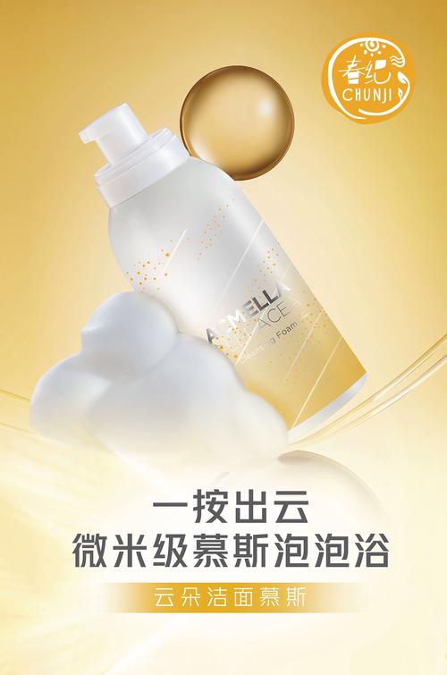 春纪药妆洗面奶怎么样