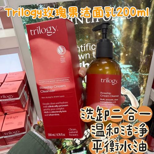 玫瑰果油洗面奶怎么样