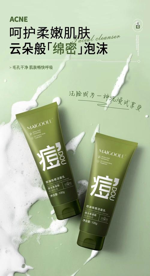 绿色祛痘洗面奶怎么样