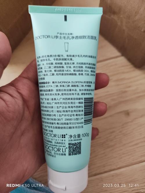 李医生洗面奶怎么弄开