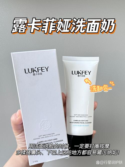 控油好的女士洗面奶怎么样