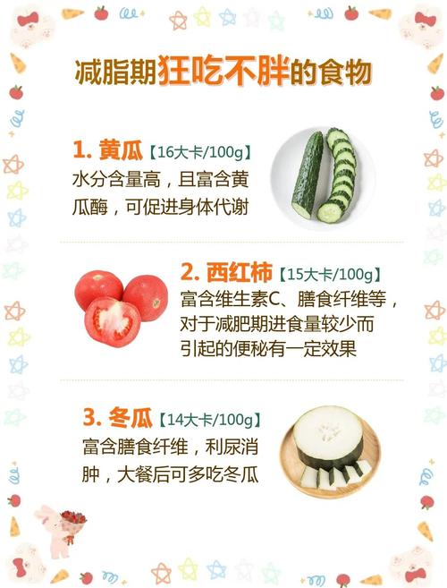 运动减肥后可以吃什么东西