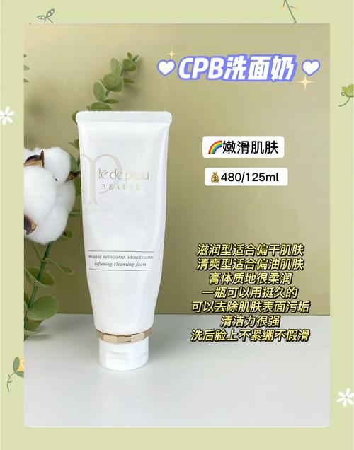 好用的温和的洗面奶怎么样