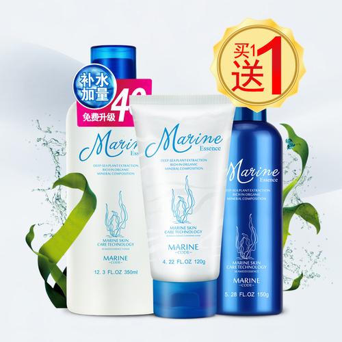 海洋密码洗面奶怎么样