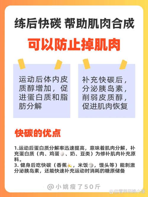 运动后?上吃什么减肥