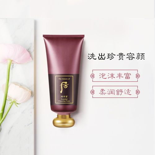 粉色拱辰享洗面奶怎么样