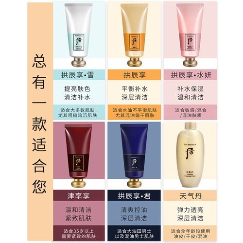 粉色拱辰享洗面奶怎么样