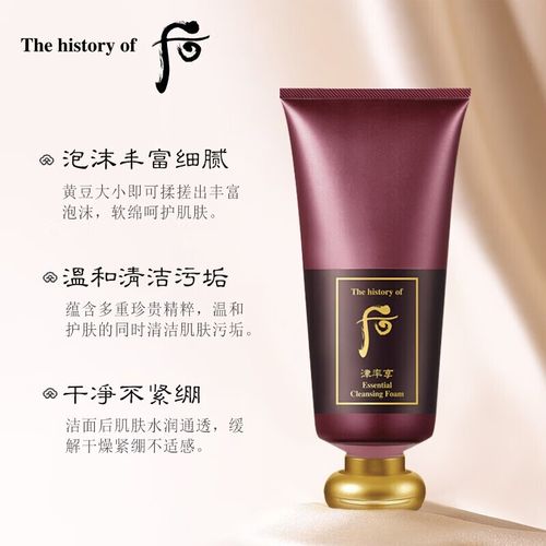 粉色拱辰享洗面奶怎么样