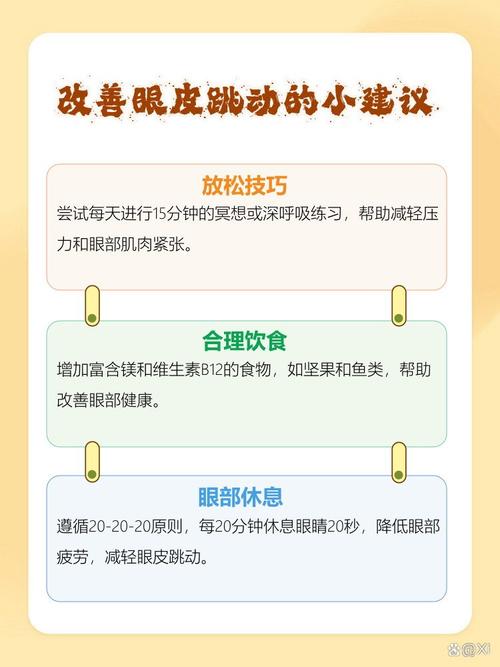 眼袋跳动是什么原因