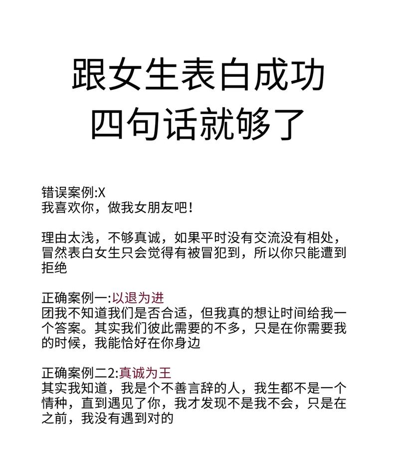 男生喜欢女生说什么话