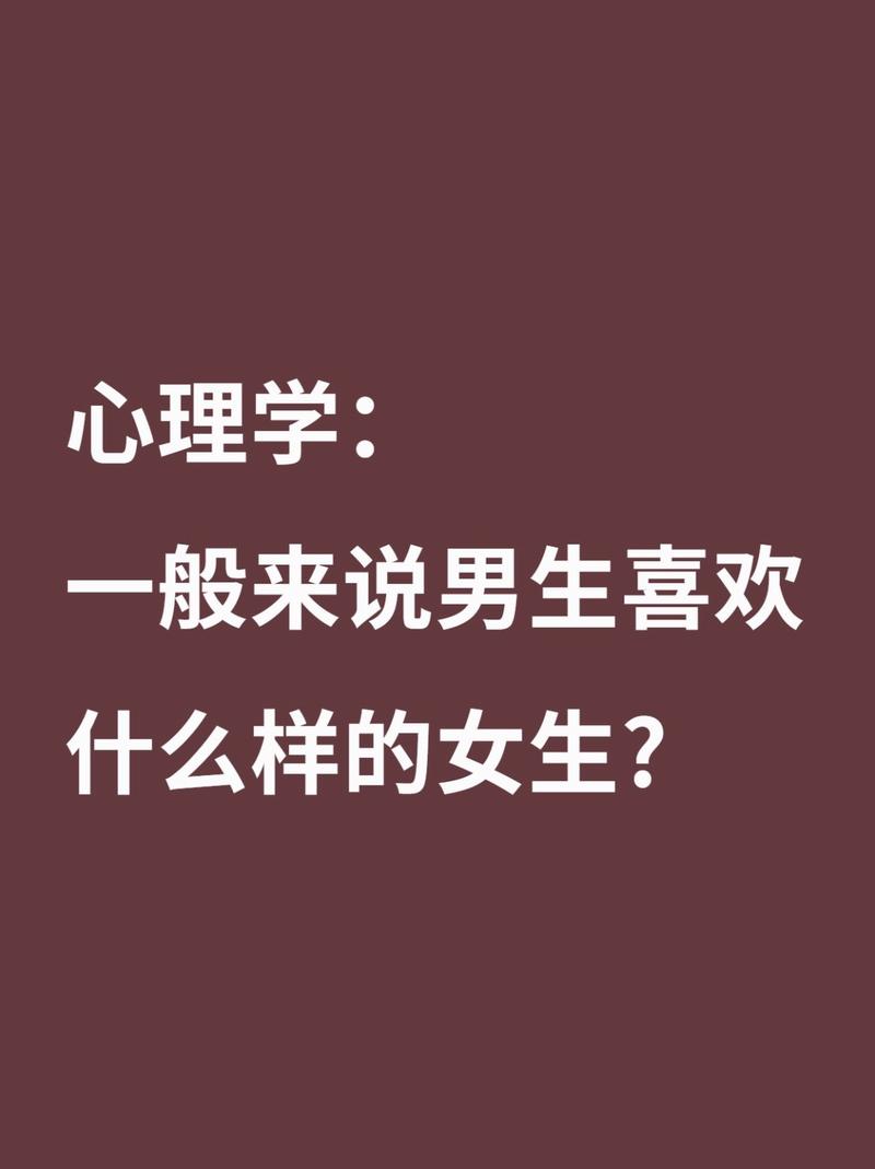 男生喜欢女生说什么话