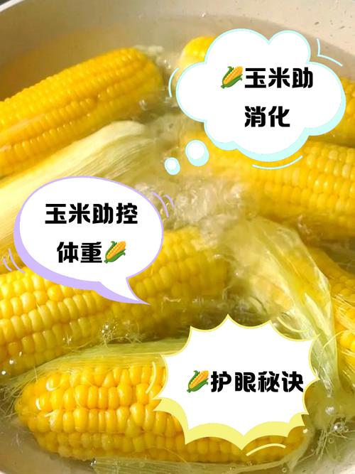 吃煮玉米有什么好处