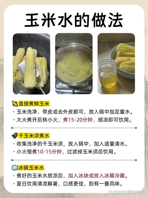 吃煮玉米有什么好处