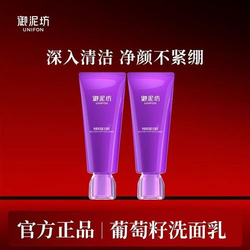 御泥坊氨基酸洗面奶怎么样