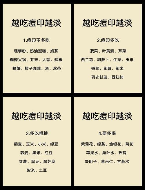 吃什么能淡化痘印
