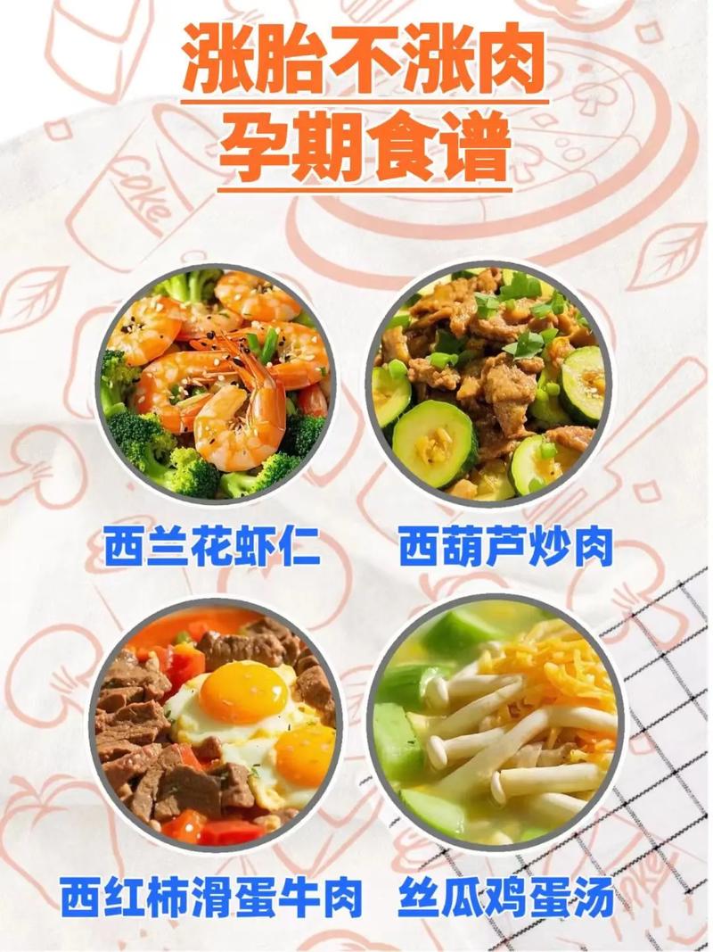 孕妇晚饭不吃主食吃什么减肥