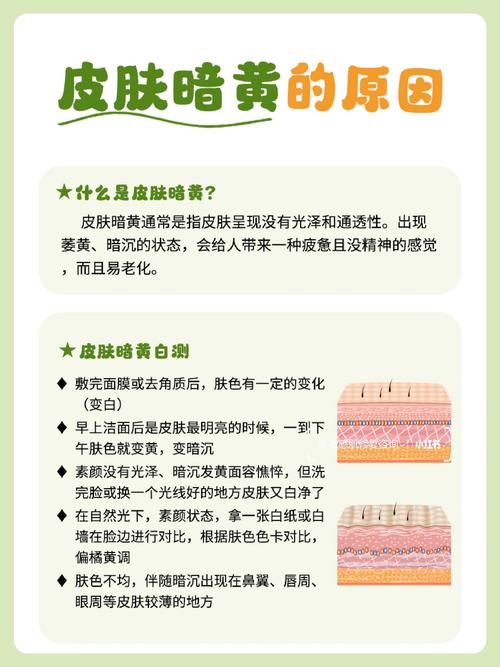 皮肤偏黄是什么原因