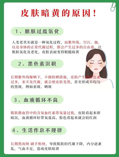 皮肤偏黄是什么原因