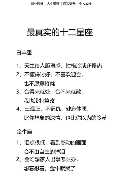 21岁是什么星座