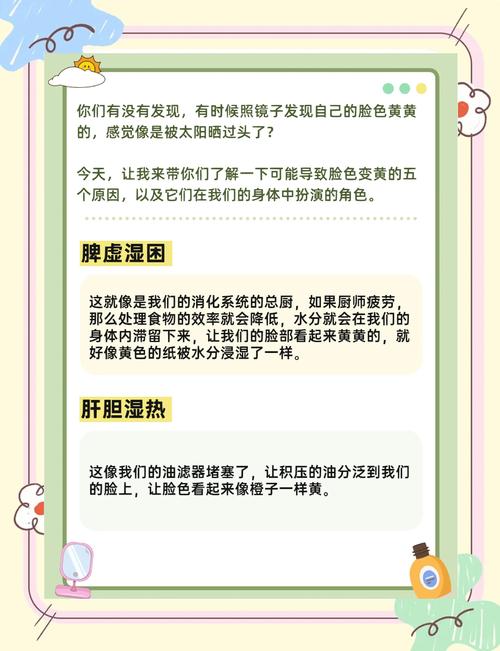 脸色发黄是为什么