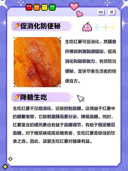 多吃红薯有什么好处