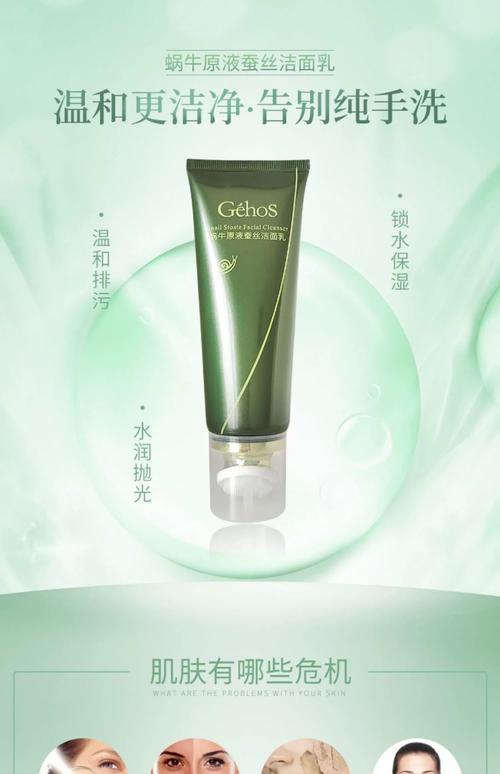 蜗牛原液洗面奶怎么样