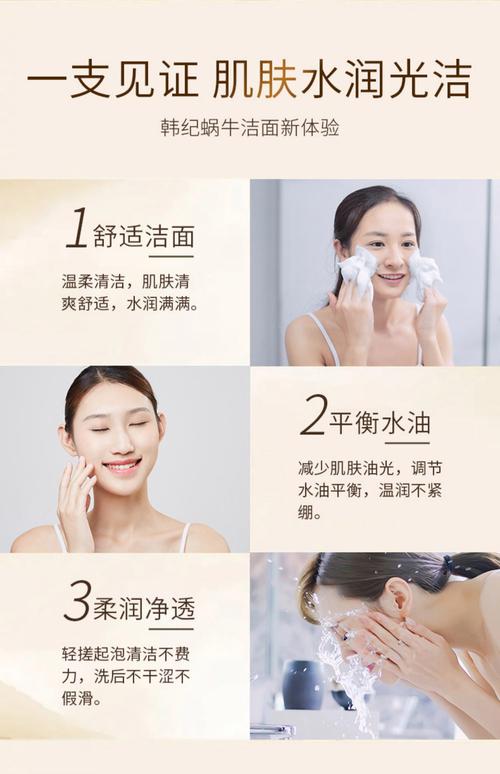 蜗牛原液洗面奶怎么样