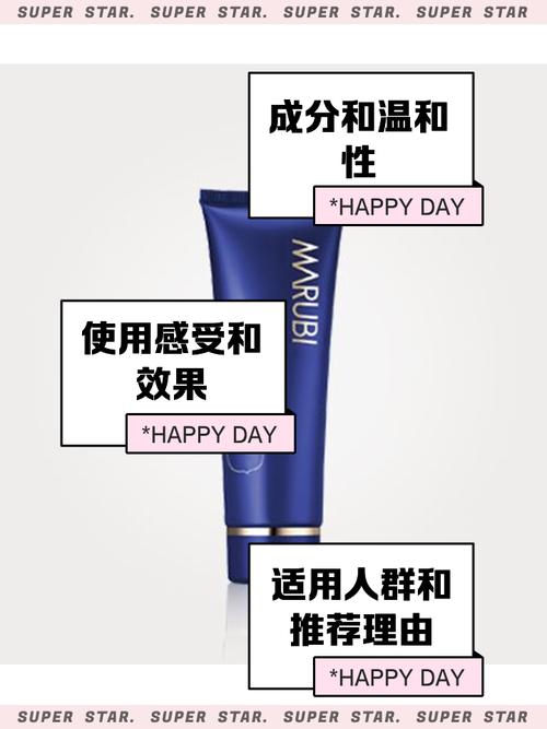 丸美保湿洗面奶怎么样