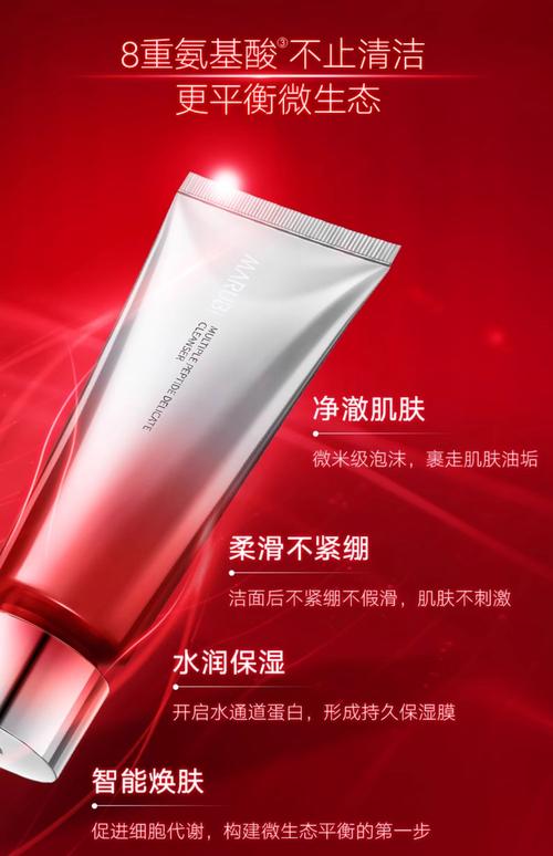 丸美保湿洗面奶怎么样