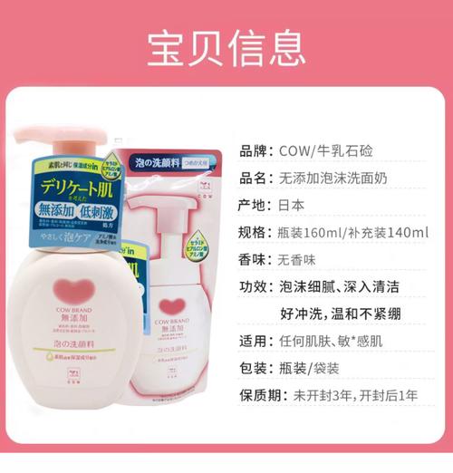 日本牛牌洗面奶怎么样