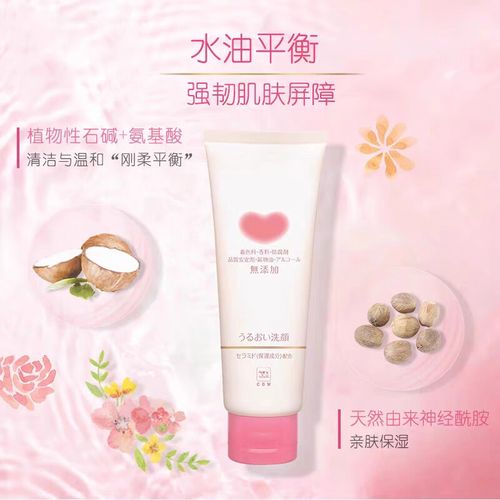 日本牛牌洗面奶怎么样