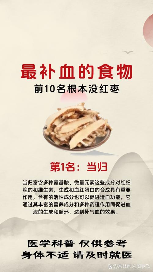 月经来吃什么补血