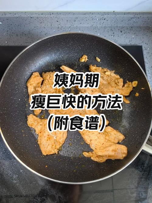 月经期吃什么食物减肥最快最有效