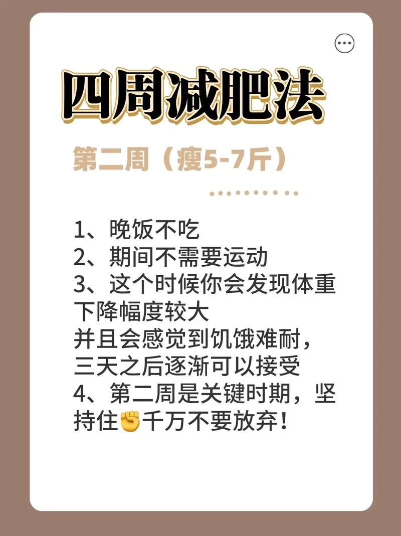 月经结束后吃什么减肥最快