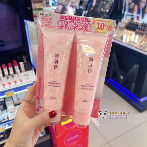 高丝洗颜洗面奶怎么样