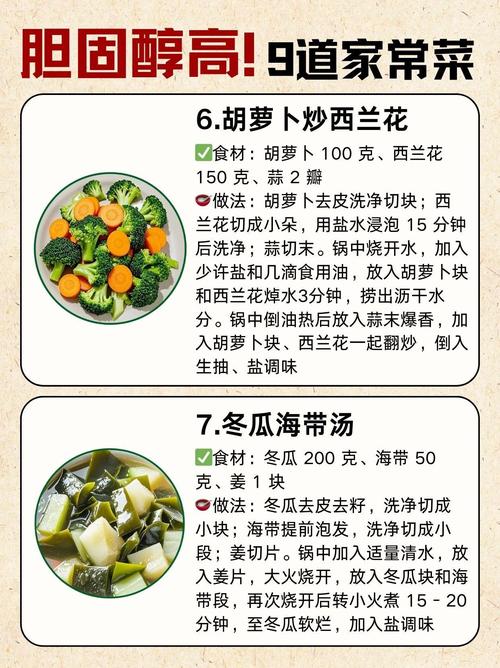 什么菜降血脂最快
