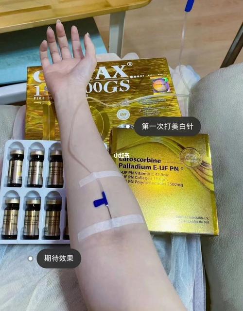打什么针美白