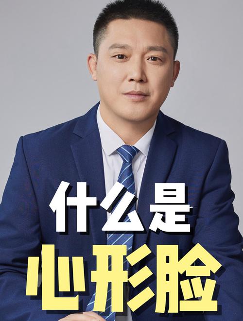 什么是心型脸