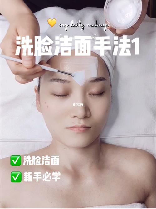 干洗面奶怎么洗脸视频教程