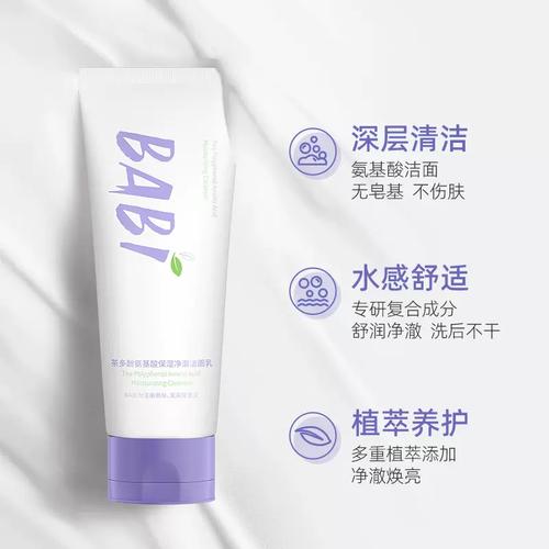 茶多酚洗面奶怎么样