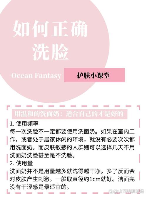 怎么用洗面奶洗脸干净