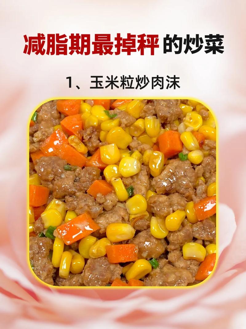 月经吃什么菜可以减肥最快