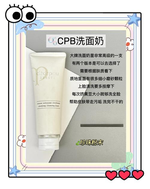 怎么试用洗面奶