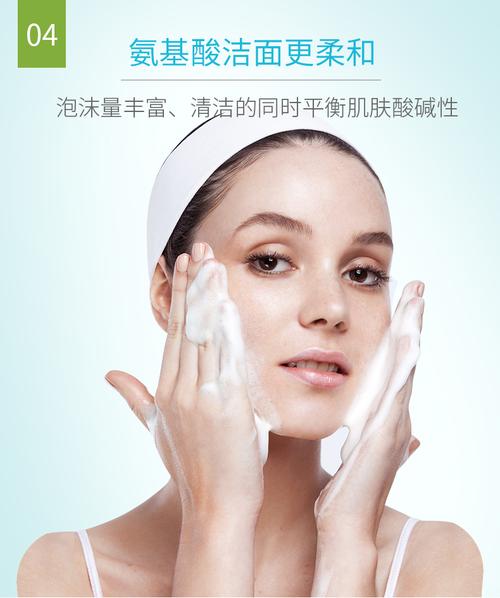 优润净颜氨基酸洗面奶怎么样
